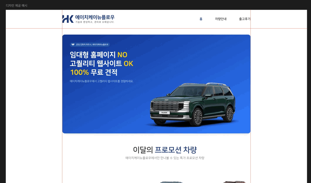 피그마 디자인 시안 예시